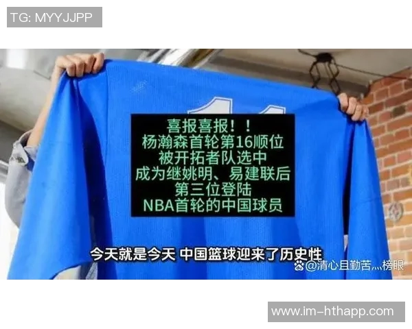 媒体人分析杨瀚森生涯开局受限于开拓者整体节奏不协调问题